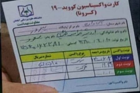 سفر آسان از ایران به قطر  با کارت واکسن