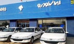 جزئیات طرح فروش بدون قرعه کشی ایران خودرو اعلام شد