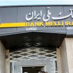 وام‌دهی بانک ملی به لبنانی‌ها با هر ماه ۱۰۰۰ میلیارد تومان ضرر!