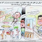 کارتون روز/ قصه پله برقی هایی که همواره اسباب زحمت شهروندان است