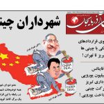 روزنامه ساقی آذربایجان/ یکشنبه ۱۶ اردیبهشت ۱۴۰۳