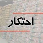 کشف پنج تن برنج احتکار شده در بناب
