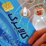 با تأکید ریاست جمهوری؛ افزایش مبلغ کالابرگ قطعی شد