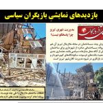 روزنامه ساقی آذربایجان/ یکشنبه ۱۷ خردادماه ۱۴۰۵