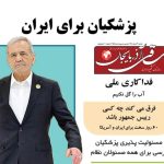 روزنامه ساقی آذربایجان/ یکشنبه ۳۱ خردادماه ۱۴۰۵