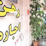 سقف افزایش اجاره‌بها اعلام شد