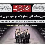 روزنامه ساقی آذربایجان/ یکشنبه ۲۱ تیرماه ۱۴۰۵