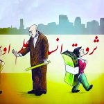 درهای بسته آموزش و پرورش به روی عدالت
