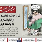 روزنامه ساقی آذربایجان/ سه شنبه ۳ شهریور ماه ۱۴۰۵