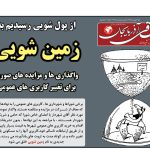 روزنامه ساقی آذربایجان/ شنبه ۷ شهریور ماه ۱۴۰۵