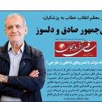 روزنامه ساقی آذربایجان/ دوشنبه ۹ شهریور ۱۴۰۵