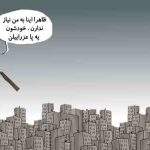 دلّالان مرگ ، سلّاخان سلامت