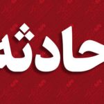 مرگ یک کارگر ۱۸ ساله در اثر ریزش دیوار در معدن سونگون