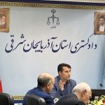 افزایش ۳۲ درصدی پرونده‌های قضایی در آذربایجان شرقی