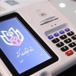 تاریخ ۲۴ مهر برای انتخابات شوراها در انتظار پاسخ شعام