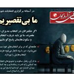 روزنامه ساقی آذربایجان/ پنجشنبه ۳۰ مهرماه ۱۴۰۵