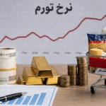 آذربایجان‌شرقی صدرنشین تورم ماهانه کشور شد
